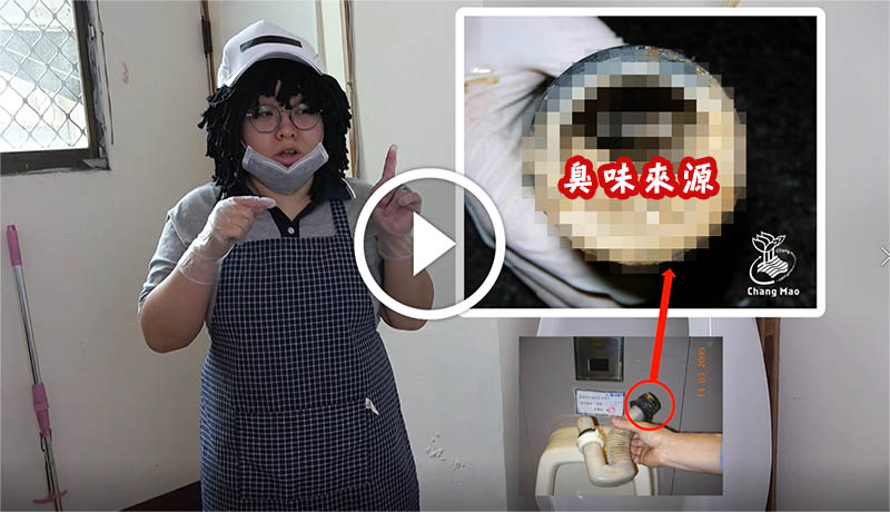 尿垢清潔 小便斗除臭