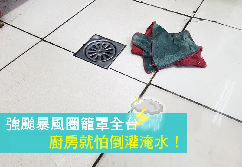 下大雨怕冒水