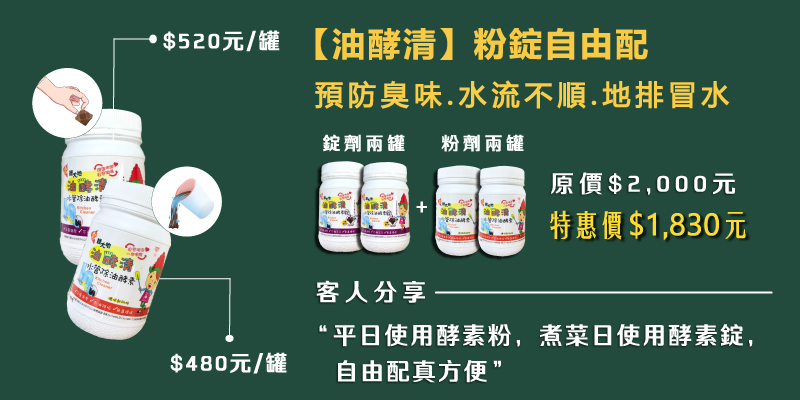 20241019粉錠搭配.jpg