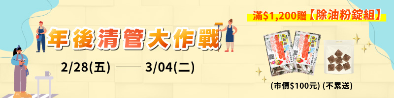 228活動
