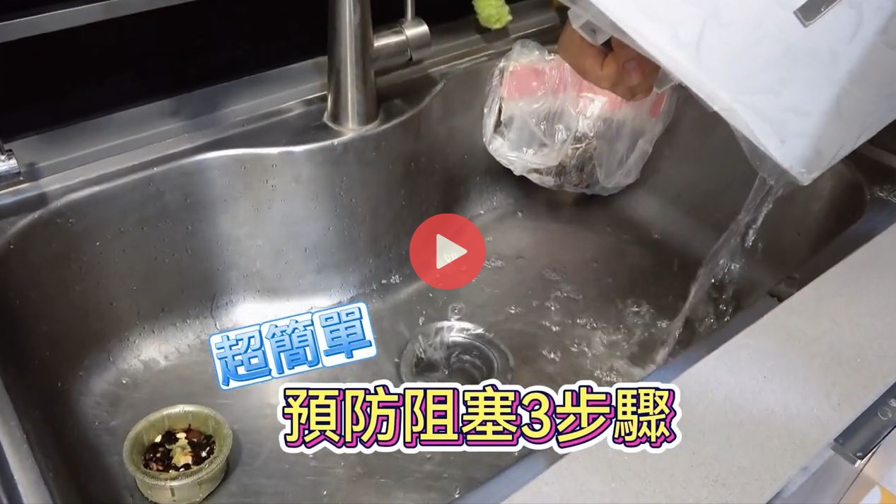 20250208預防阻塞按鈕.JPG