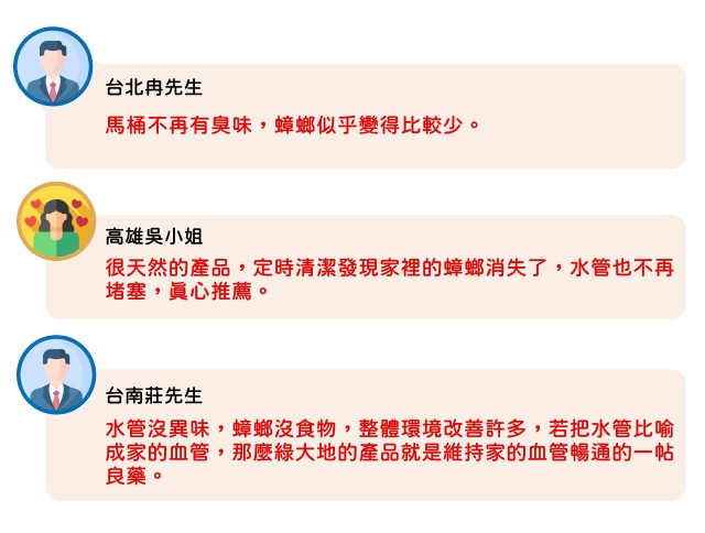 防蟑評價.jpg