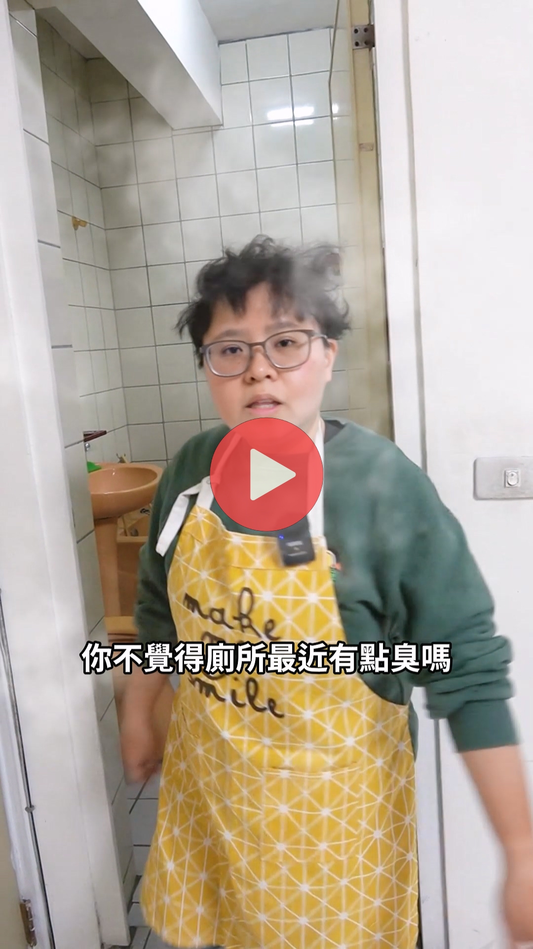 20260206廁所風水除臭_PLAY.jpg