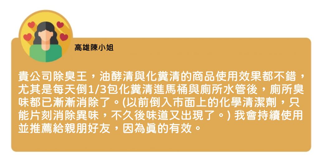 20250110廁所臭味.png
