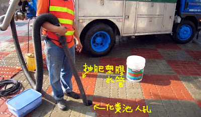 20241026定期抽水肥.jpg