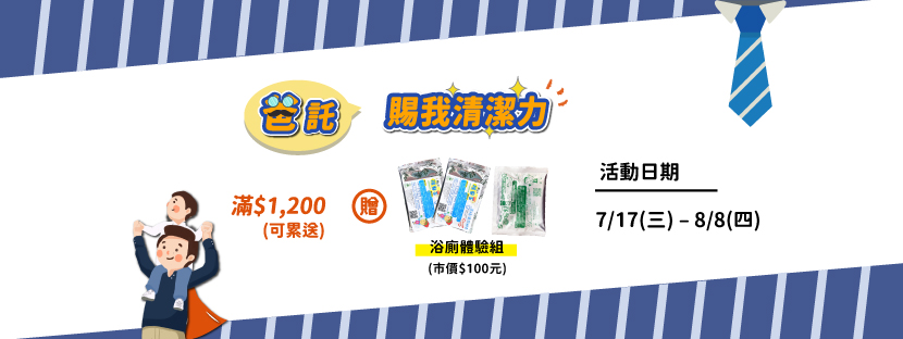 20240717父親節活動fb.jpg